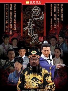 新包青天在线观看,在线观看，探案传奇再续辉煌  第3张